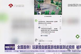 德罗赞：我们要以正确的方法打满全场 不能让球队陷入困境中